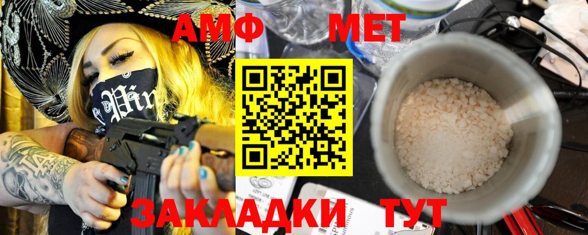 Amphetamine 97% Усть-Лабинск