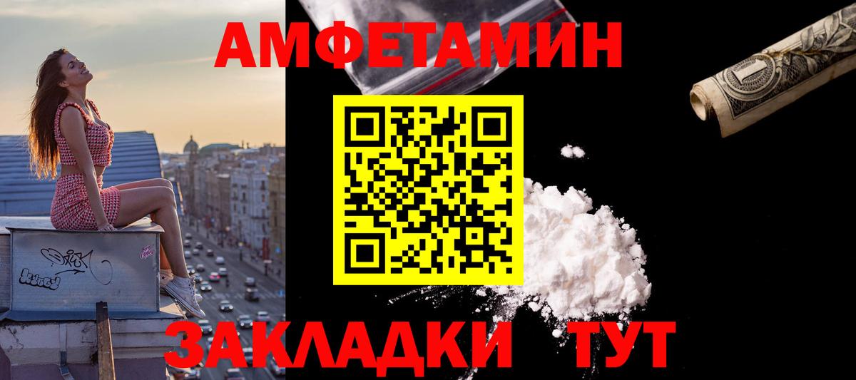 АМФ  Вход с VPN  Усть-Лабинск  Амфетамин  АМФЕТАМИН Premium 