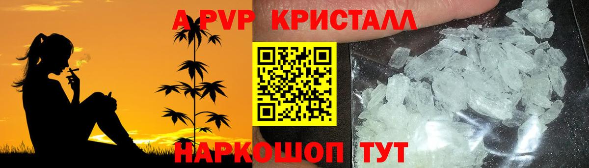 A-PVP VHQ Усть-Лабинск