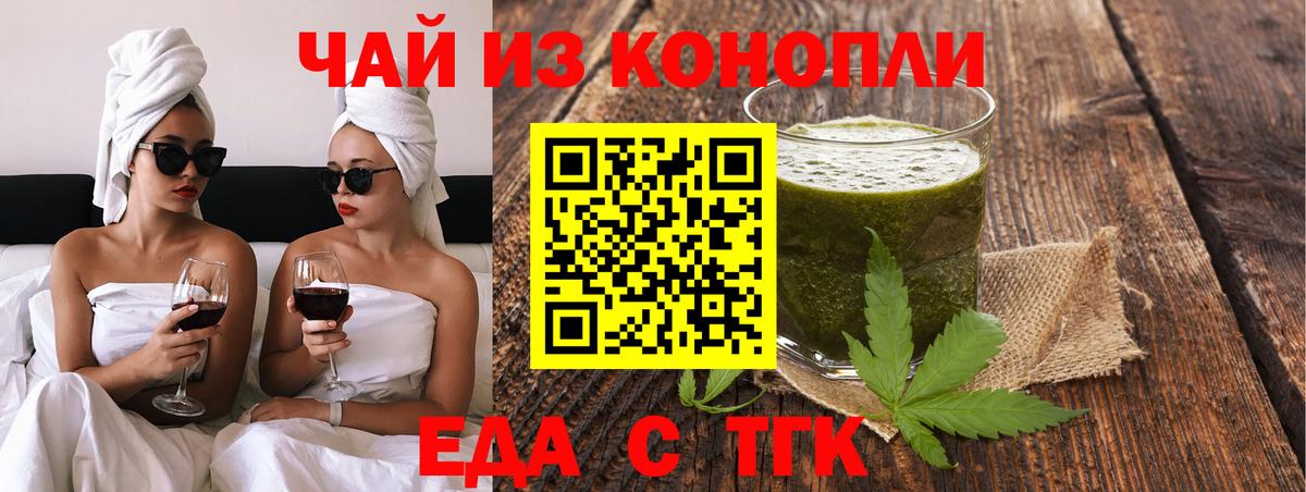 Печенье с ТГК марихуана  Вход с VPN  Усть-Лабинск 