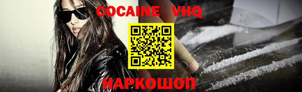 КОКАИН Боливия Усть-Лабинск