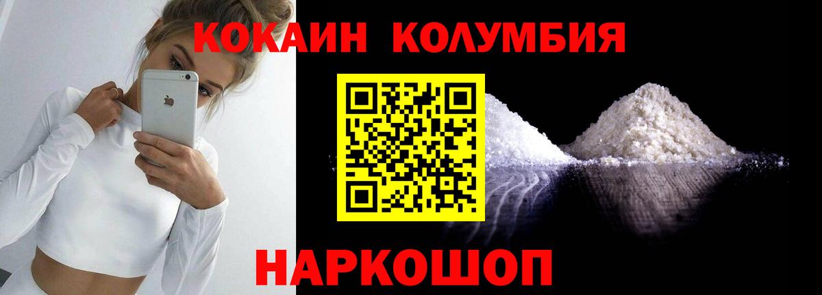 Cocaine Fish Scale  Вход с VPN  КОКАИН 97%  Усть-Лабинск 