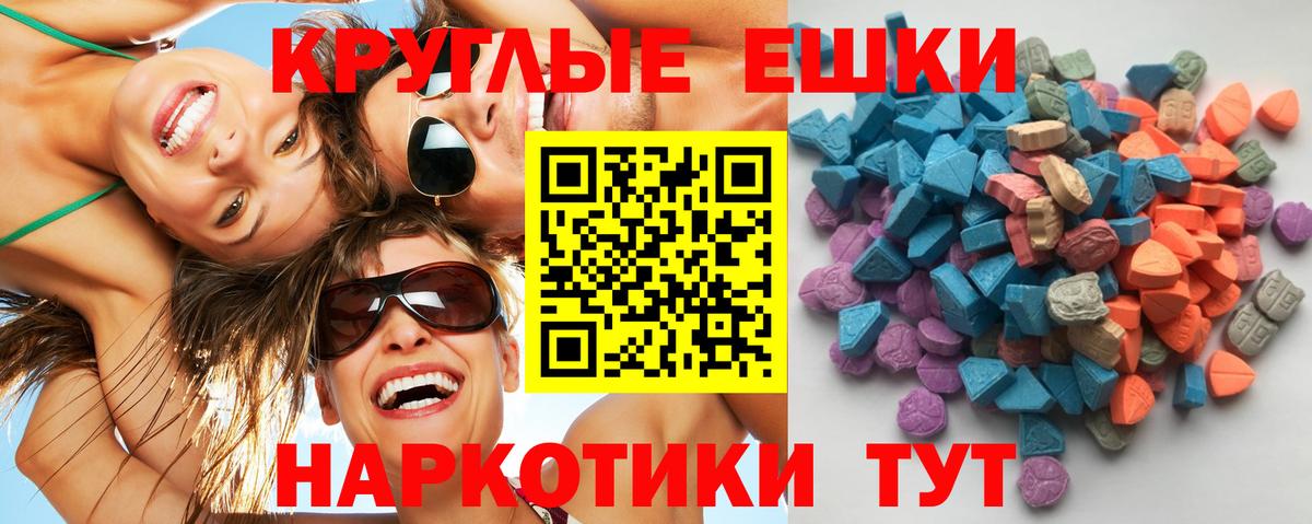 ЭКСТАЗИ XTC Усть-Лабинск