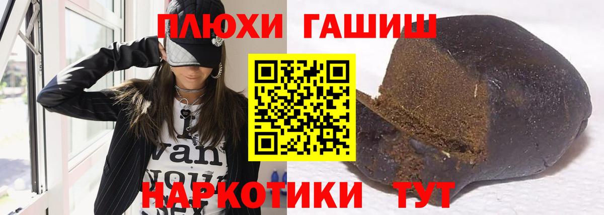 ГАШИШ ice o lator Усть-Лабинск