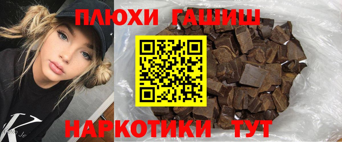 Усть-Лабинск  ГАШ индика сатива  ГАШИШ  продажа наркотиков  Гашиш индика сатива  Вход с VPN 