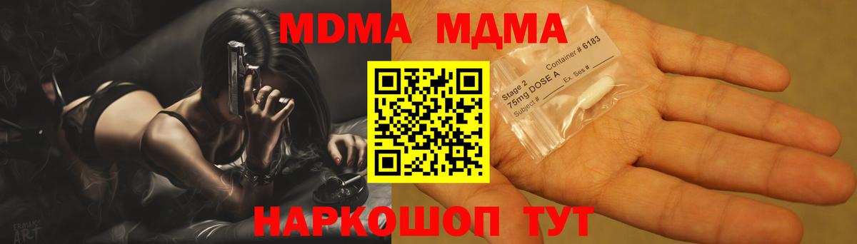 МДМА VHQ Усть-Лабинск