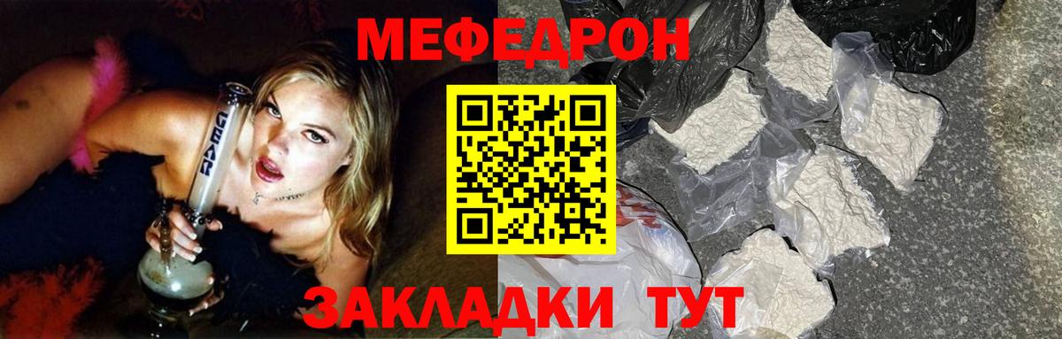 Меф мука Усть-Лабинск