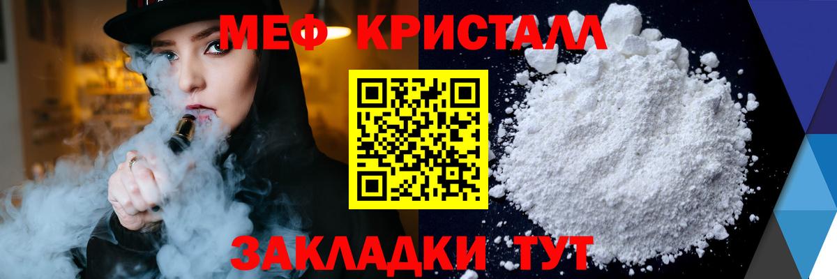 МЕФ 4 MMC  МЕФ  Меф мука  МЯУ-МЯУ  hydra рабочий сайт  Усть-Лабинск  Вход с VPN 