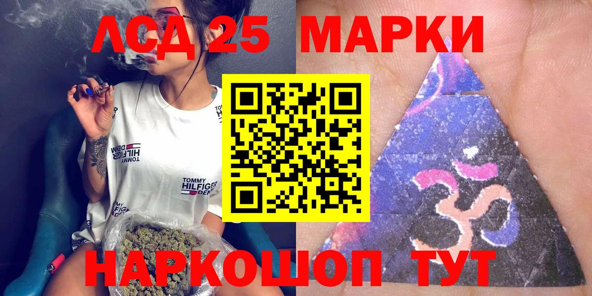 Усть-Лабинск  Марки 25I-NBOMe 1,8мг  Вход с VPN  Марки 25I-NBOMe 1,8мг 