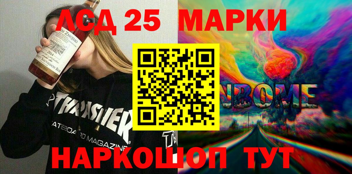 Марки NBOMe 1,8мг Усть-Лабинск