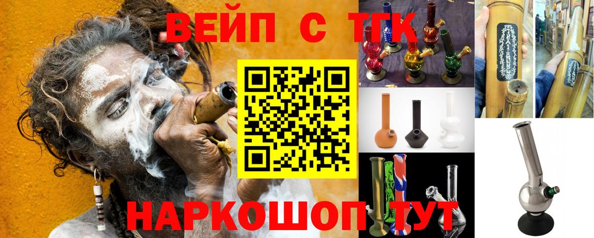 ТГК гашишное масло  Вход с VPN  Усть-Лабинск 